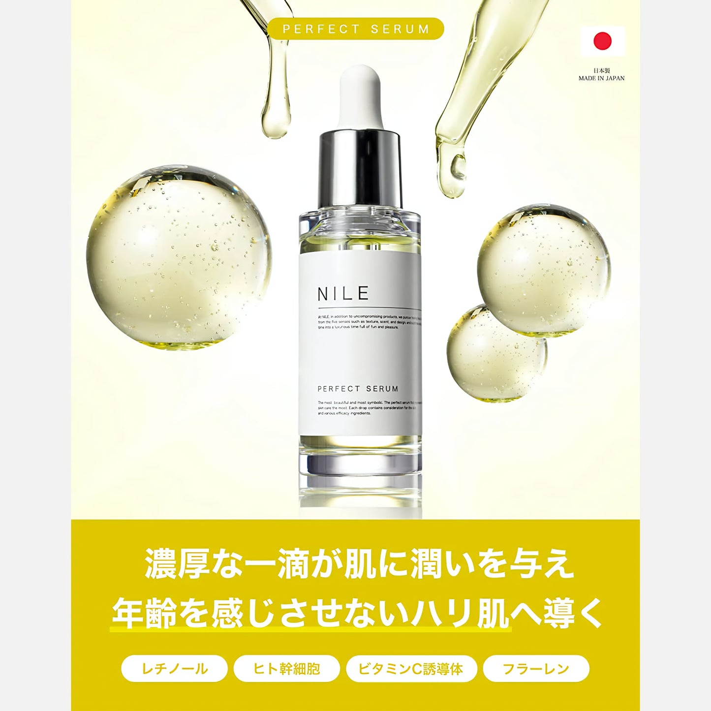 Nile Perfect Serum | Vitamin C | Retinol 30ml
