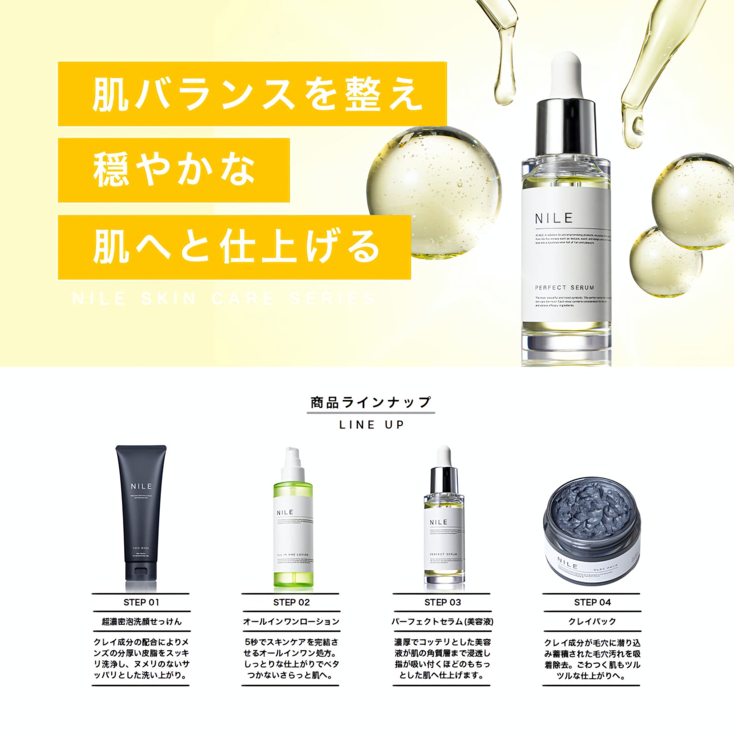 Nile Perfect Serum | Vitamin C | Retinol 30ml
