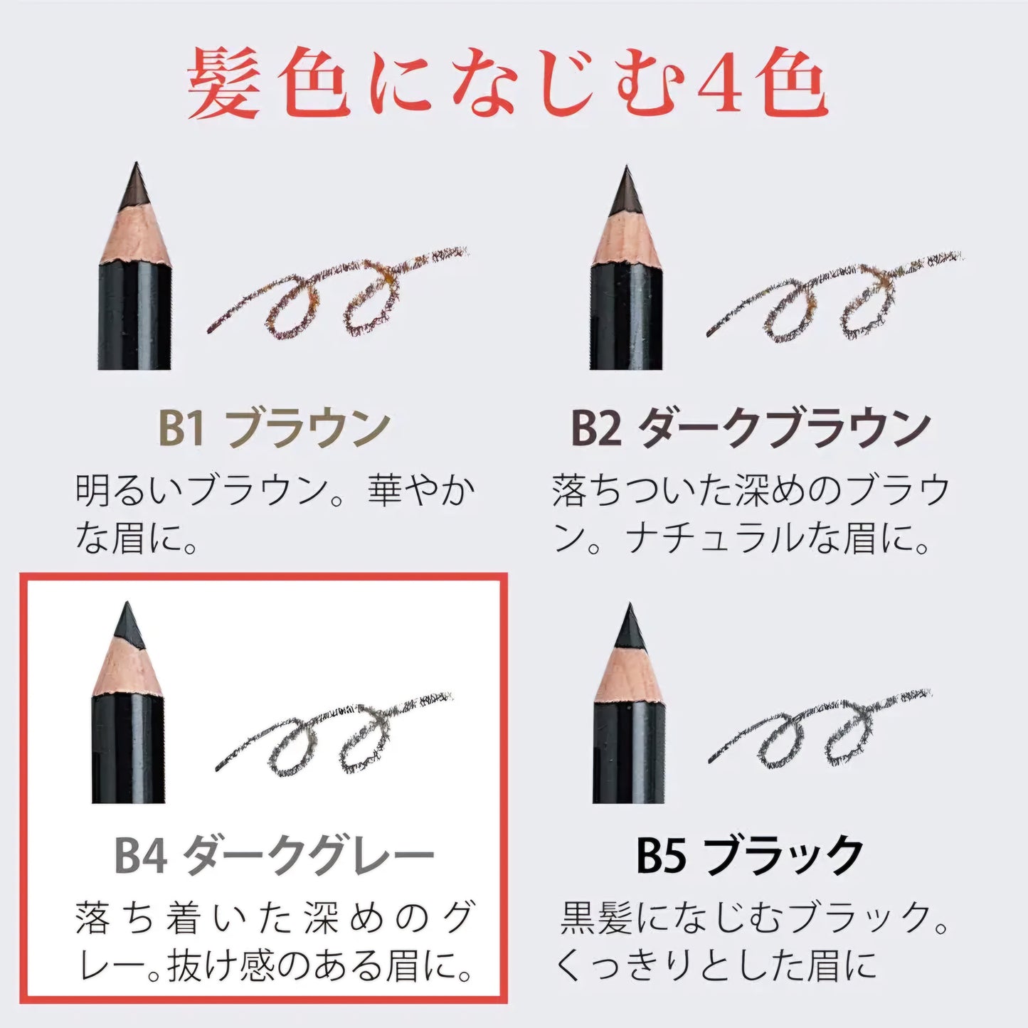 Meiko High Quality EyeBrow Pencil | B2 | Dark Brown