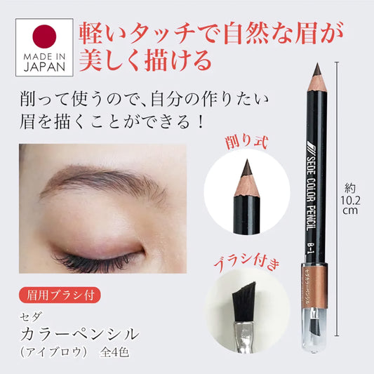 Meiko High Quality EyeBrow Pencil | B2 | Dark Brown