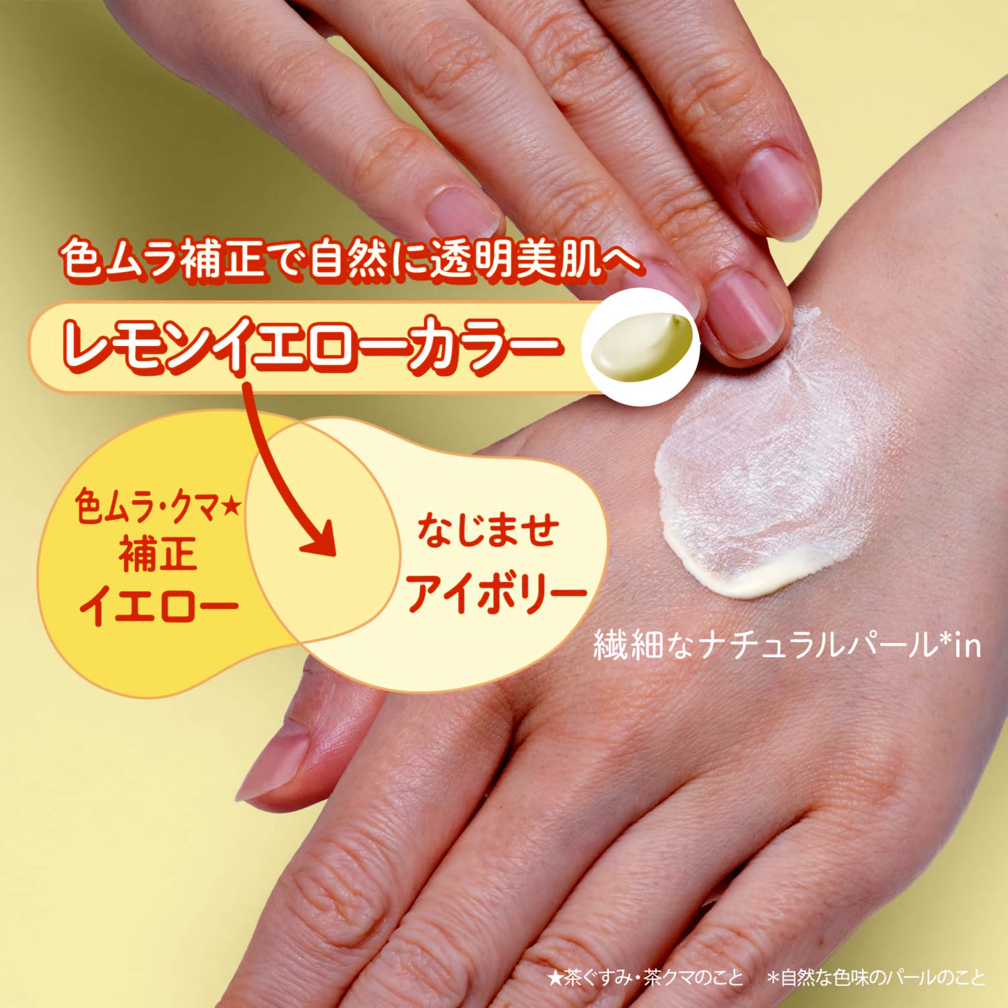 SUNCUT Tone Up UV Essence Lemon Yellow SPF 50+ PA++++