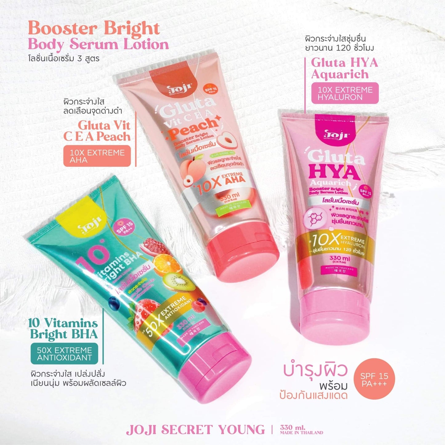 JOJI SECRET YOUNG โจจิความลับหนุ่ม Gluta Vit. C.E.A Peach Booster Body Serum