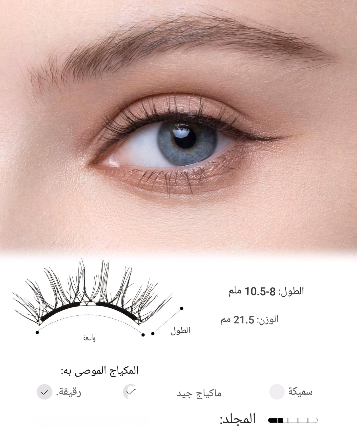 WOSADO® NO.9 Feather Black Soft Magnetic Eyelashes – Upgraded All-in-One Box