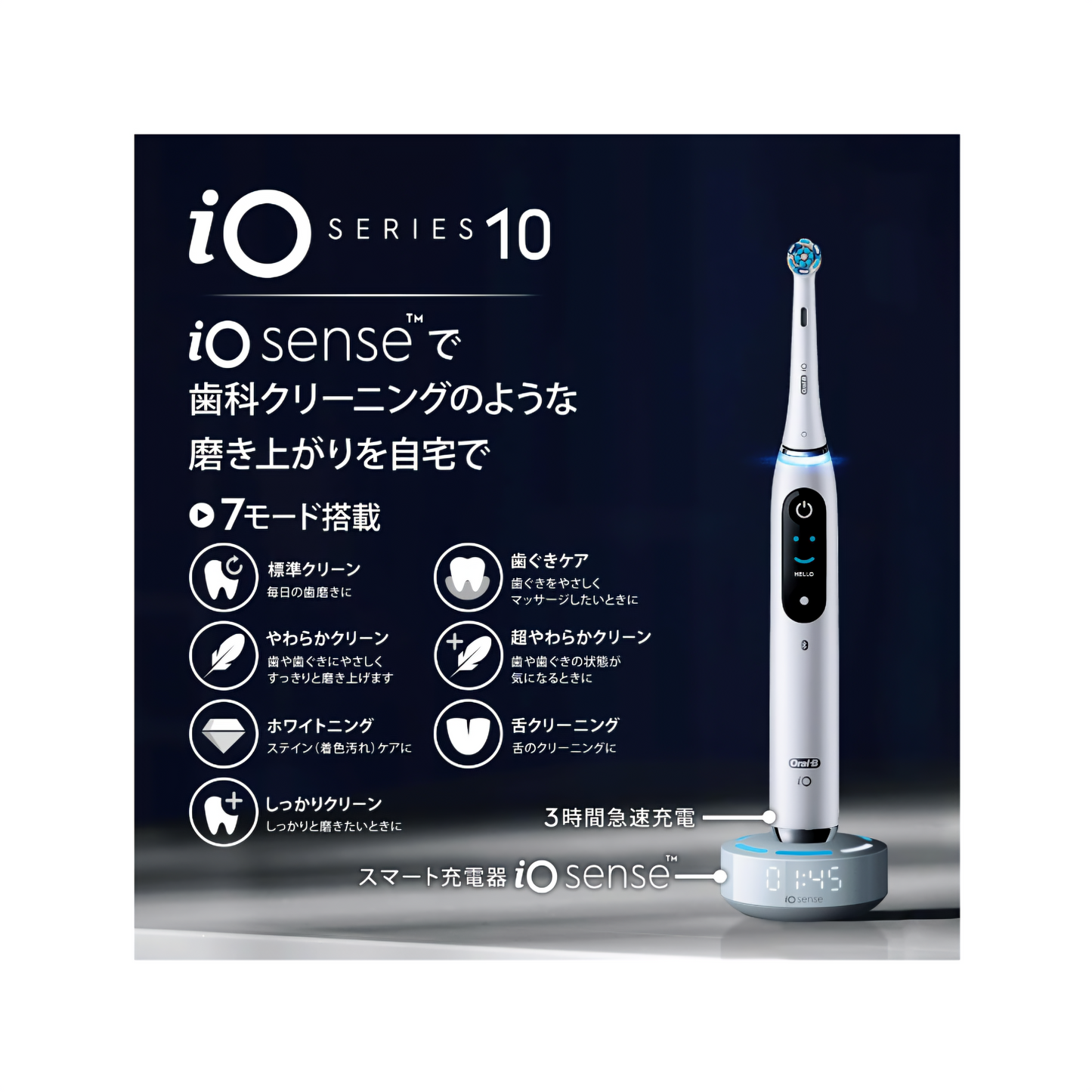 Oral B iO10 7 Modes Top Model White