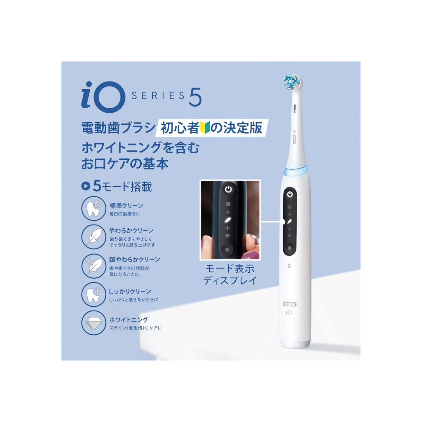 Oral B iO5s Bianco