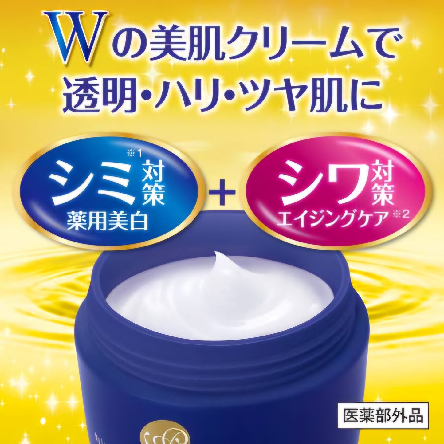 CREMA ESSENZA SCHIARENTE alla placenta medicata Meishoku