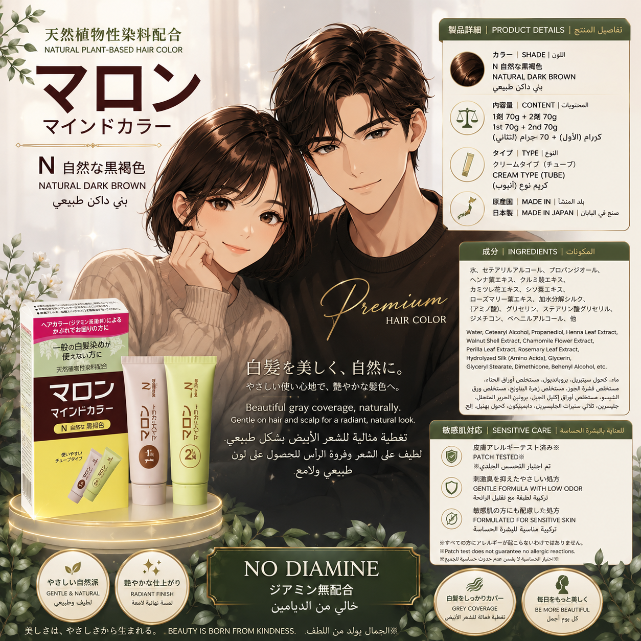 Maroon Mind Color N | Natural Dark Brown |