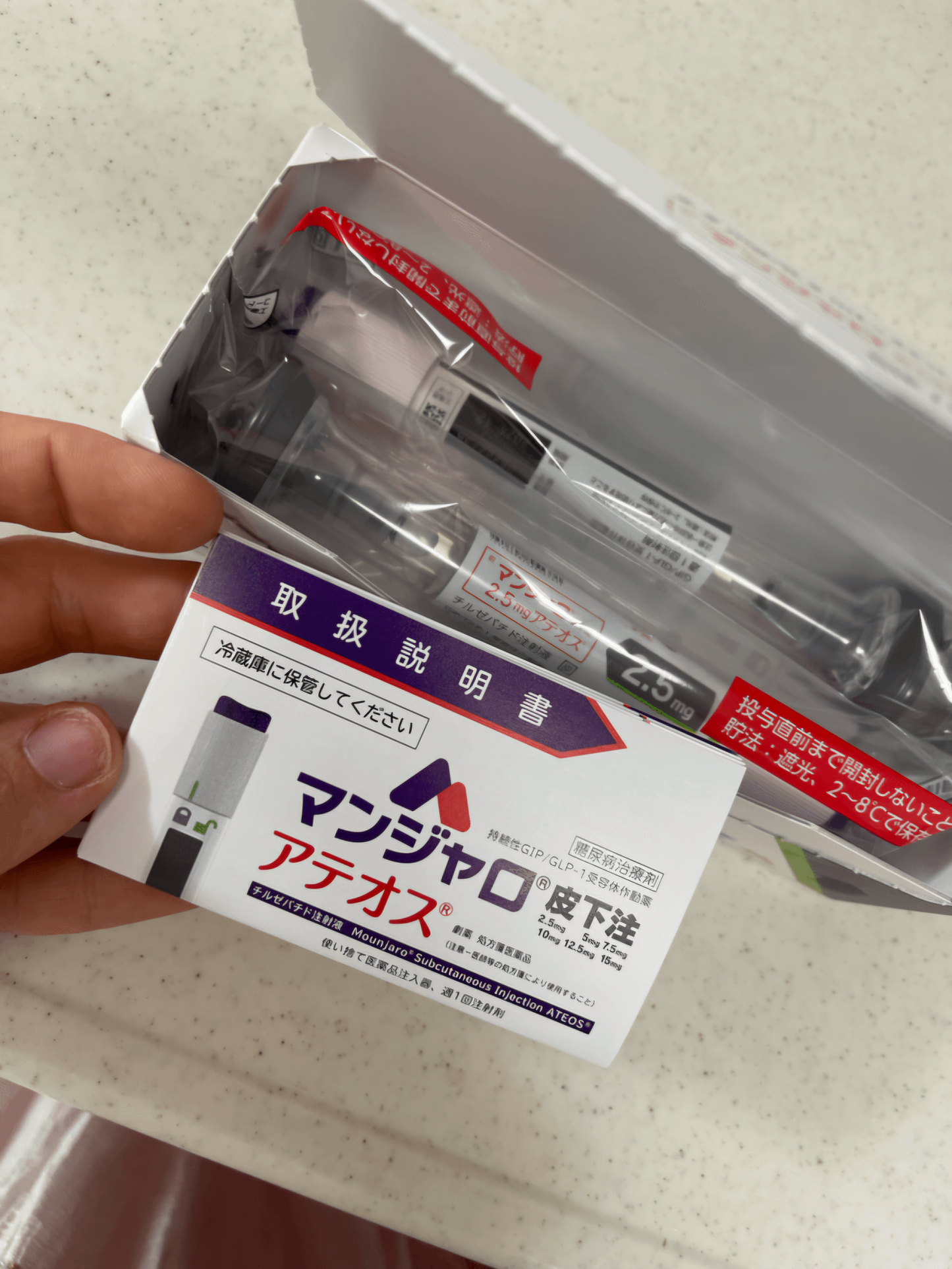 Mounjaro Japan 2.5mg | マンジャロ皮下注2.5mgアテオス R
