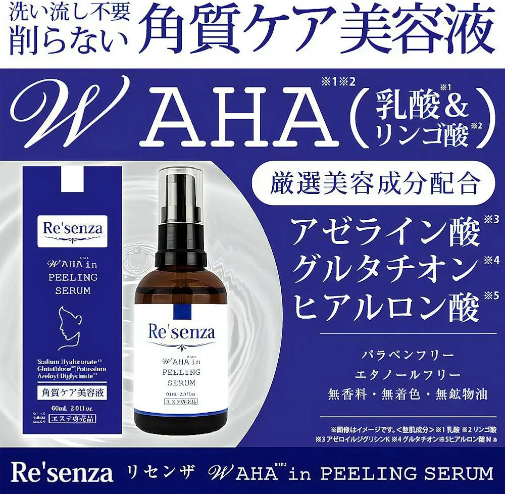 Re'senza Peeling Serum | Prevent Dullness | 60ml