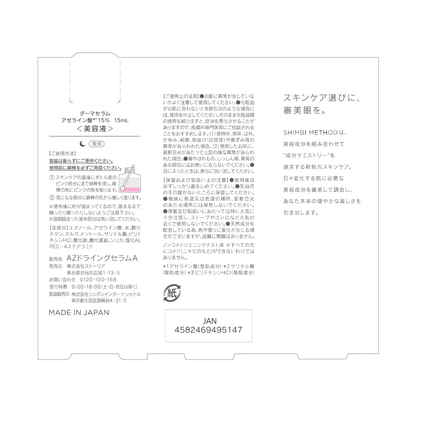 SHIMBI Method Derma serum |Azelaic Acid 15% | Salicylic Acid 0.2% | Spots Serum Intensive Care | Acne