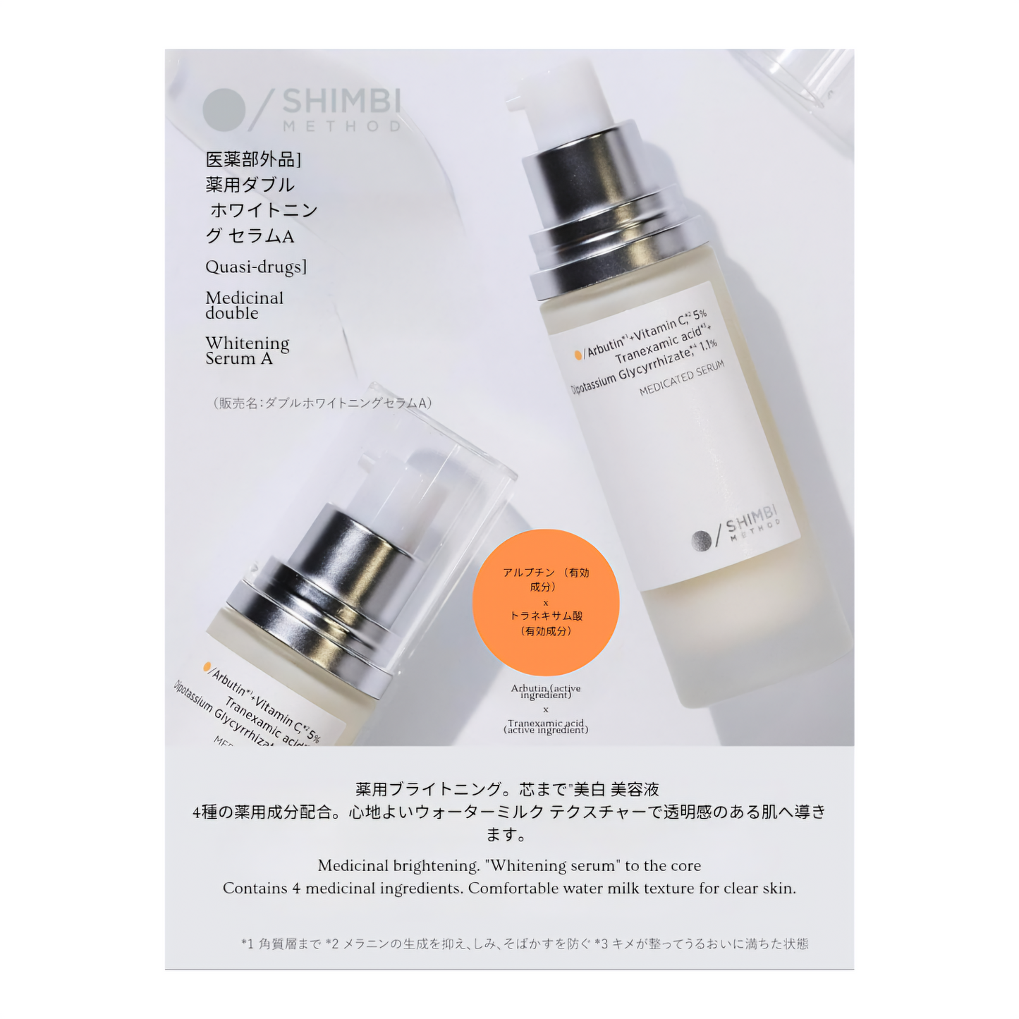 Shimbi Method Medicated Double Whitening Serum | Tranexamic Acid | Alpha Arbutin | Ascorbic Acid Vit C | Glycyrrhizic Acid