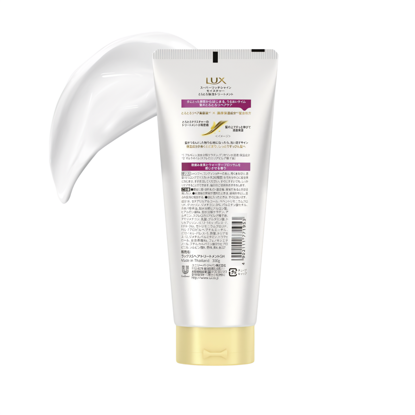 LUX Super Rich Shine Moisturizing Hair Treatment | For Dry & Damage Hair | 300G