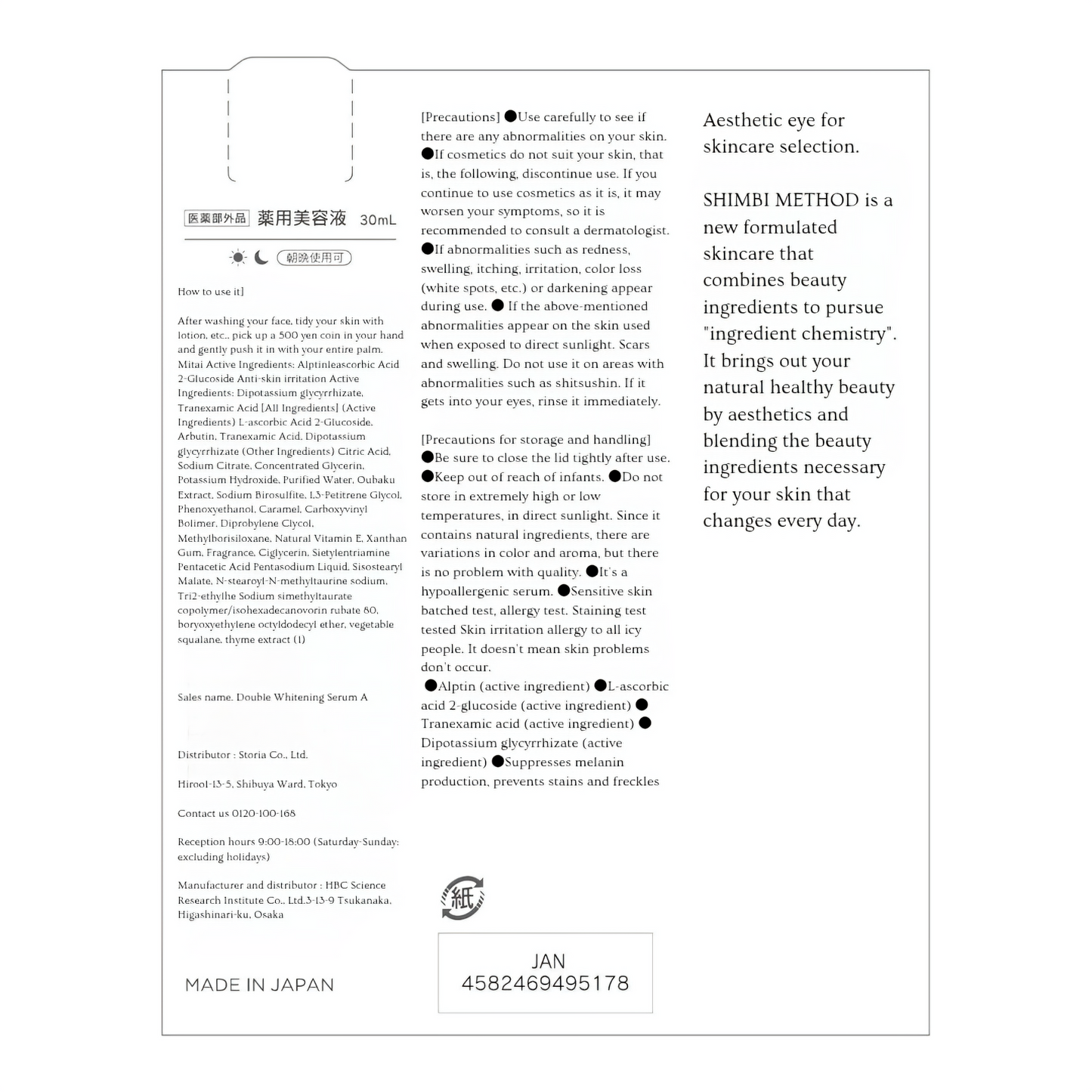 Shimbi Method Medicated Double Whitening Serum | Tranexamic Acid | Alpha Arbutin | Ascorbic Acid Vit C | Glycyrrhizic Acid