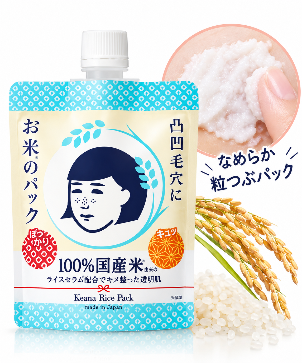 Keana Rice Pack | 170g
