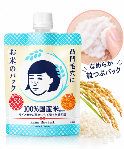 Keana Rice Pack | 170g