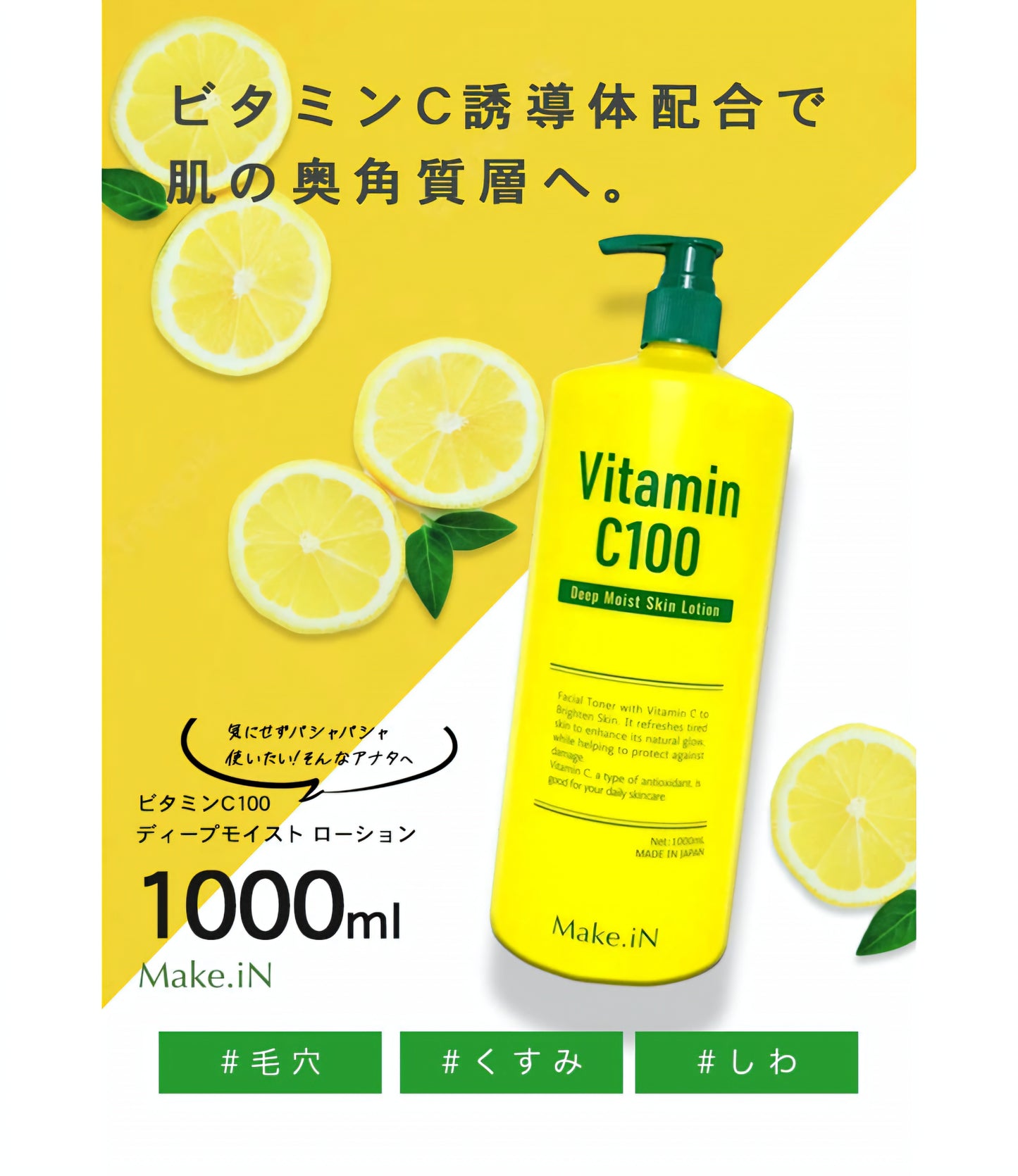 Make.in Vitamin C Toner 1000ML