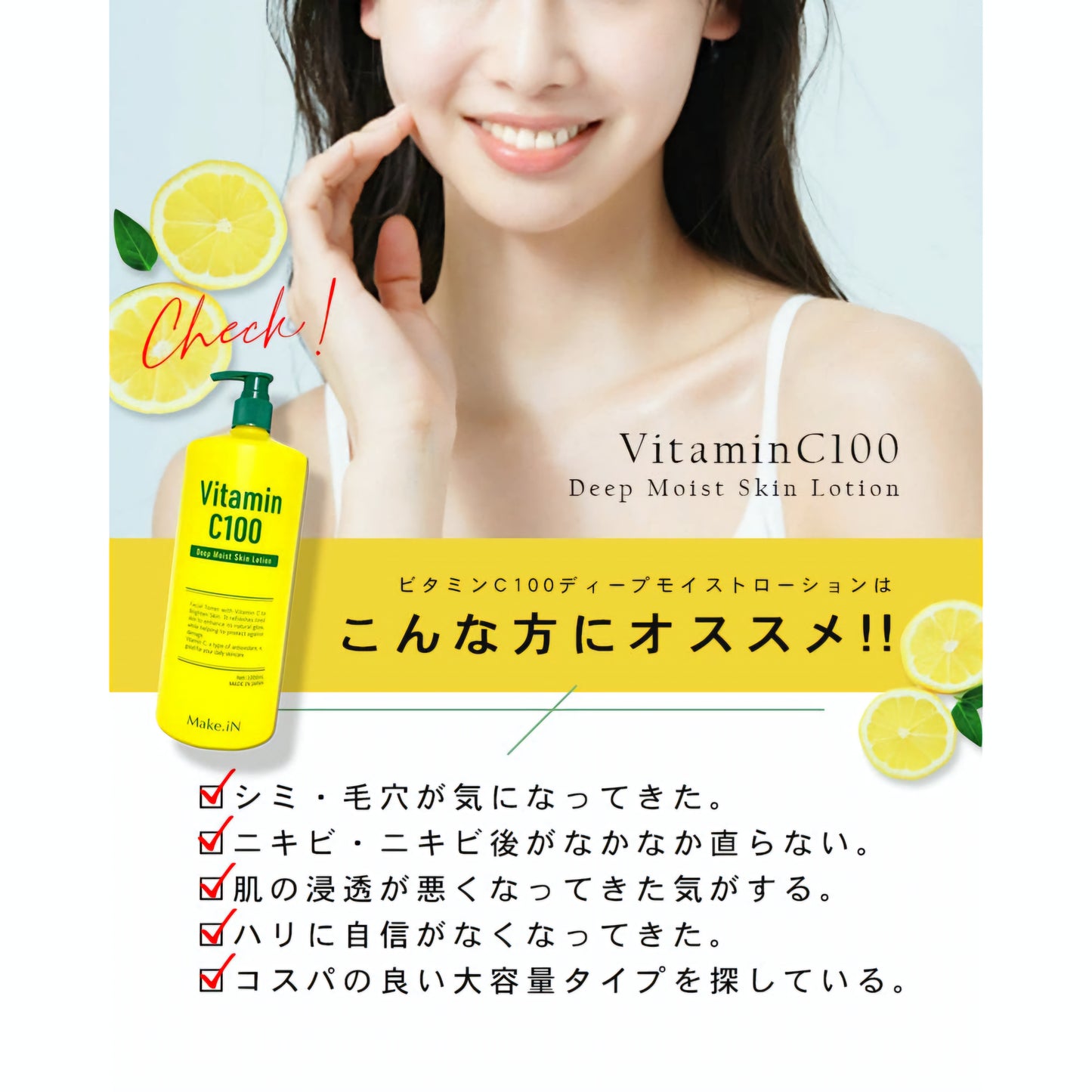 Make.in Vitamin C Toner 1000ML