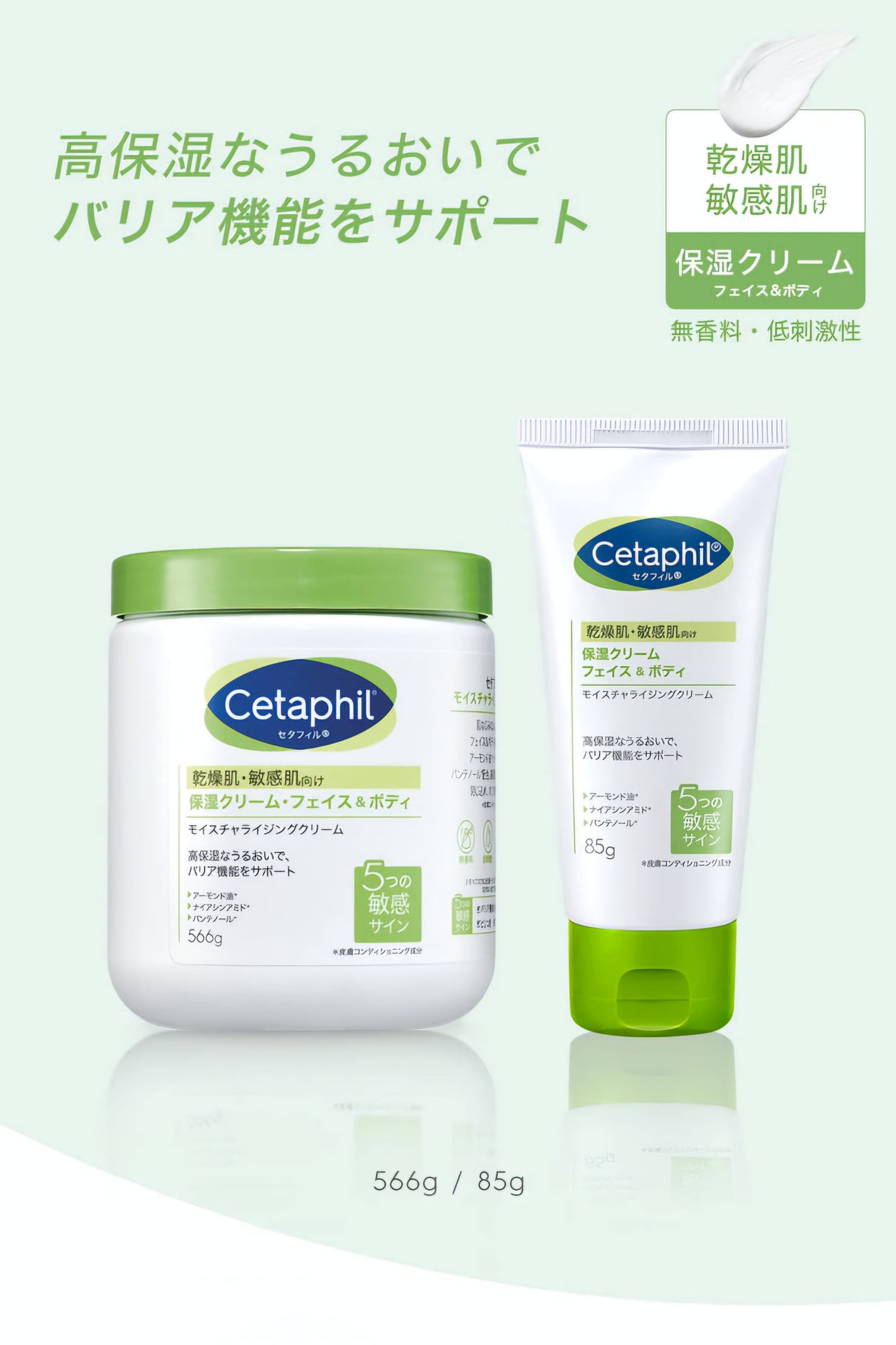 Cetaphil with Niacinamide Japan 566g