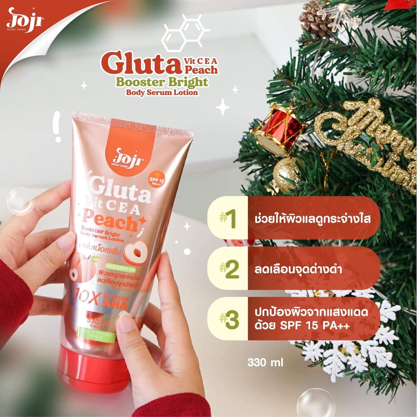 JOJI SECRET YOUNG โจจิความลับหนุ่ม    Gluta Vit. C.E.A Peach Booster Body Serum