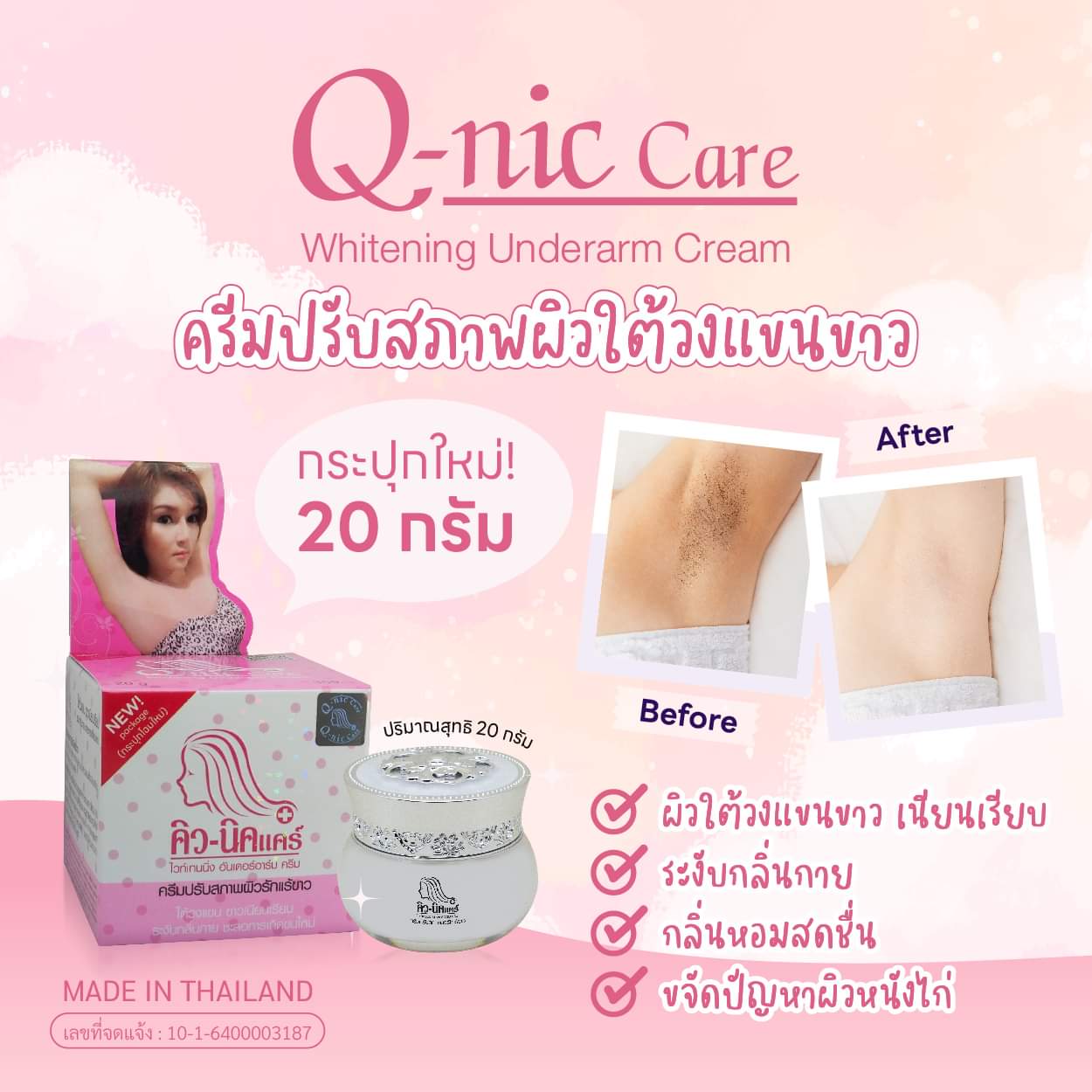 Whitening Underarm Cream