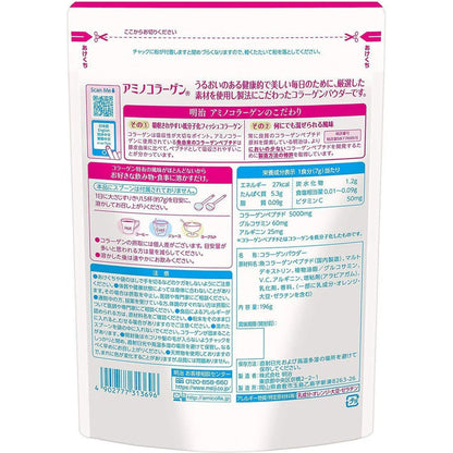Meiji Amino Collagen Powder Beauty Supplement 196g