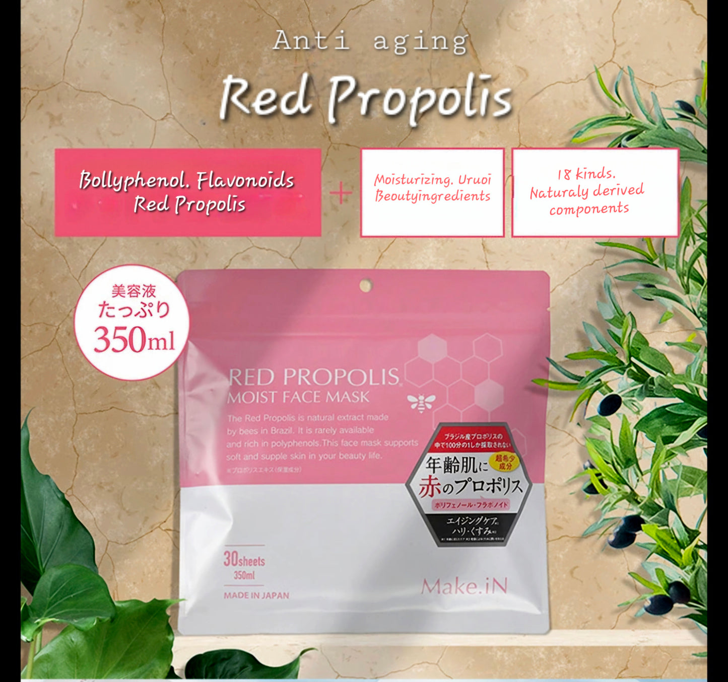 Make.IN Red Propolis Honey Moist Face Mask