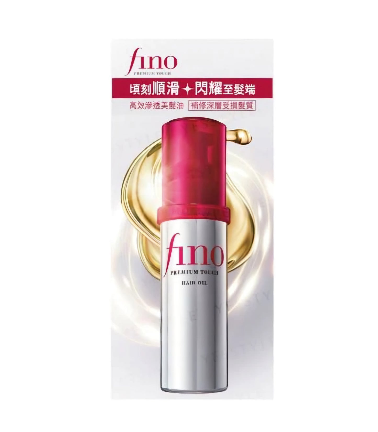 Shiseido Fino Premium Hair Oil