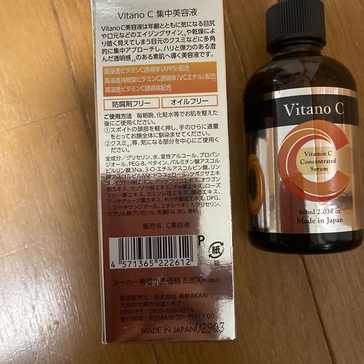 VITANO C Vitamin C Concentrated Anti Aging Serum 60ML Made in Japan –  BEAUTYSKINLAB OFFICIAL