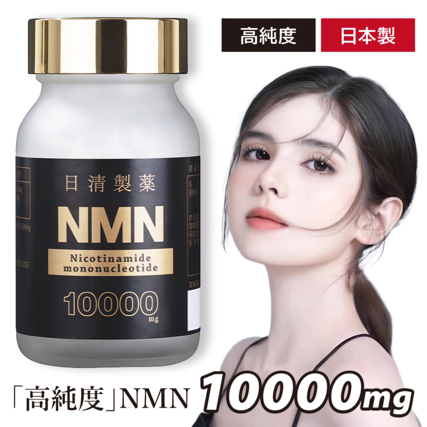 MEIJI  NAD+
NMN 1OOOOmg Nicotinamide Mononucleotide Capsule