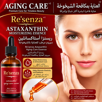 Re'senza Astaxanthin | Anti-Aging Care | Retinol | Fullerence | Collagen | Hyaluronic Acid | Glycyllithic Acid 60ml