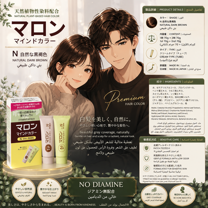 Maroon Mind Color N | Natural Dark Brown |
