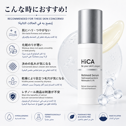 HiCA Retinoid Serum HPR 0.1% 30ml | Japanese Anti-Aging Facial Serum with Hydroxypinacolone Retinoate, Niacinamide, Peptides, CICA & Panthenol | Gentle Pore Care | Made in Japan