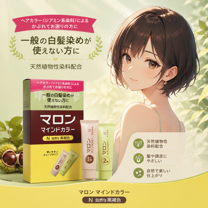 Maroon Mind Color N | Natural Dark Brown |