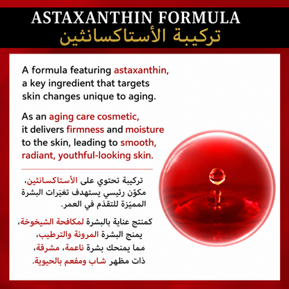 Re'senza Astaxanthin | Anti-Aging Care | Retinol | Fullerence | Collagen | Hyaluronic Acid | Glycyllithic Acid 60ml