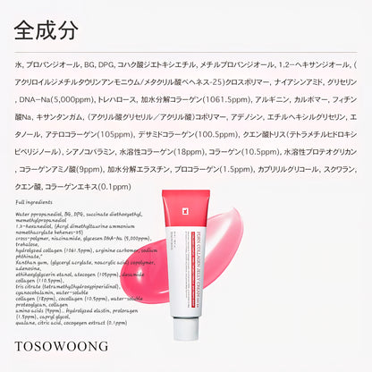PDRN Collagen Jelly Cream | 50ml