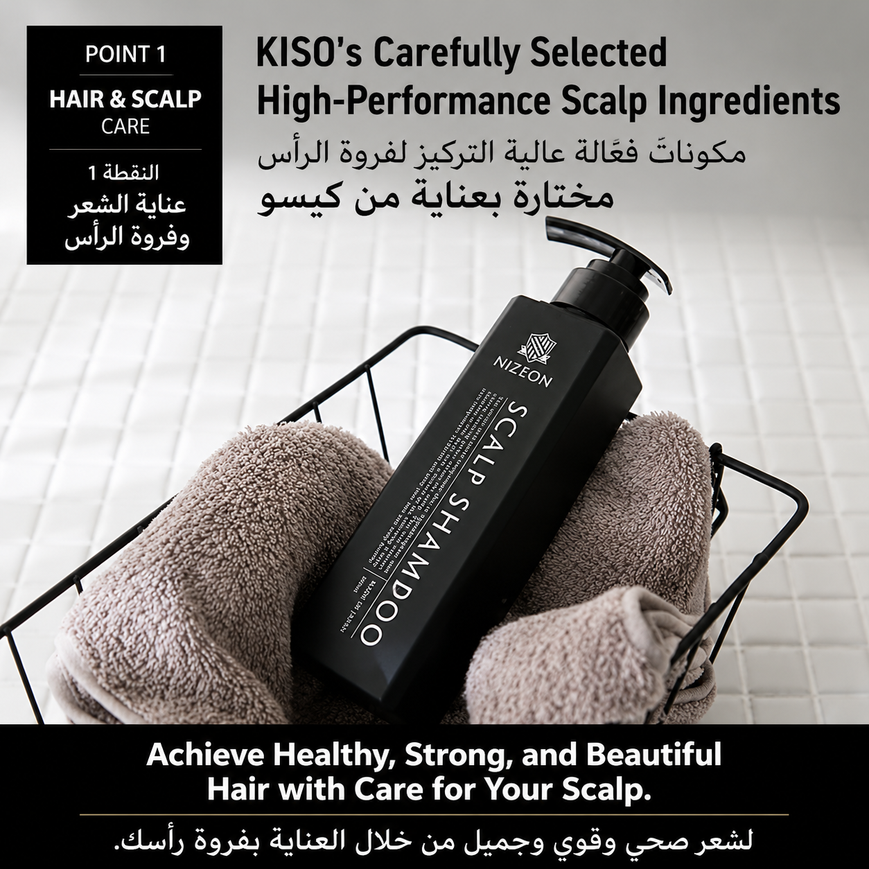 NIZEON Capixil & Minoxidil Derivative Scalp Shampoo | 10.1 fl oz (300 ml) | 5% Biotin Solution | 2% Human Stem Cell Culture Extract | Men's Hair Growth & Scalp Care | Made in Japan