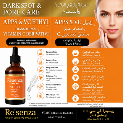 Re'senza VC100 Premium Vitamin C Essence 60ml | Japanese Brightening & Pore Care Serum with APPS Vitamin C, Ethyl Vitamin C, Niacinamide, Glutathione, Collagen, Ceramide, Fullerene, Alpha Arbutin & Coenzyme Q10