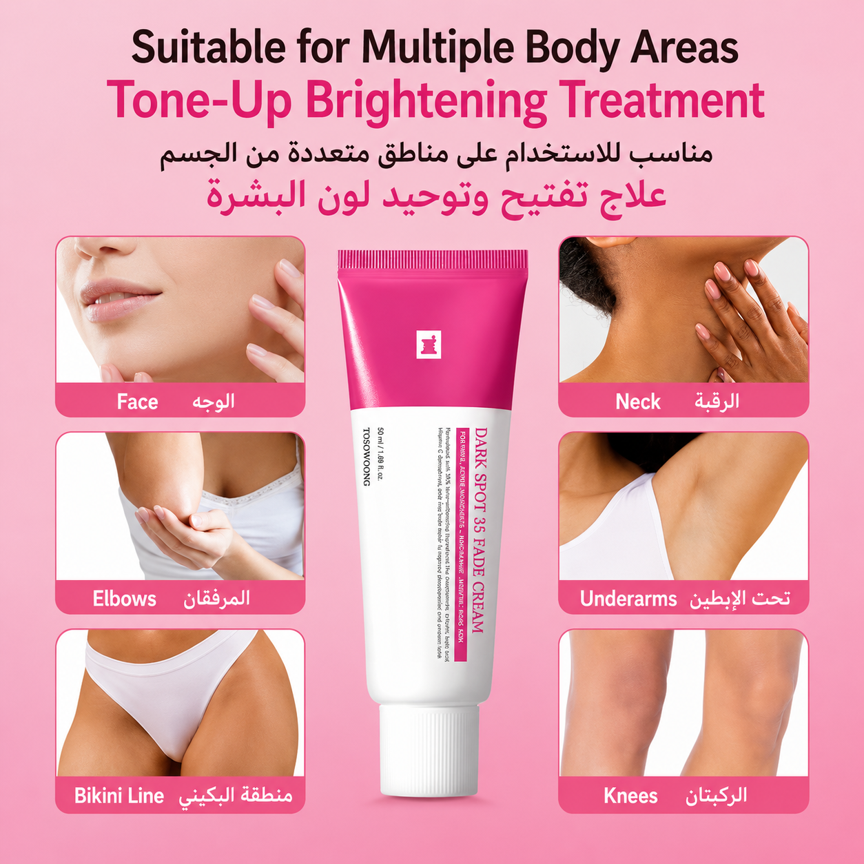 TOSOWOONG Dark Spot 35 Fade Cream | Albutin | Kojic Acid | Niacinamide |Panthenol Underams | Bikini Line | Knees | Elbows | Dark Areas | 50ml