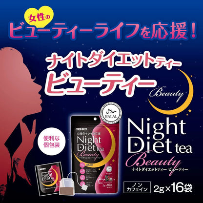 Orihiro Night Beauty Diet Tea | Collagen Peptides | Amino Acids | Hyaluronic Acid